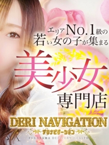 デリナビってどんなお店？のアイキャッチ画像