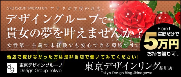 東京デザインリング 品川店