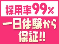 でり王で働くメリット2