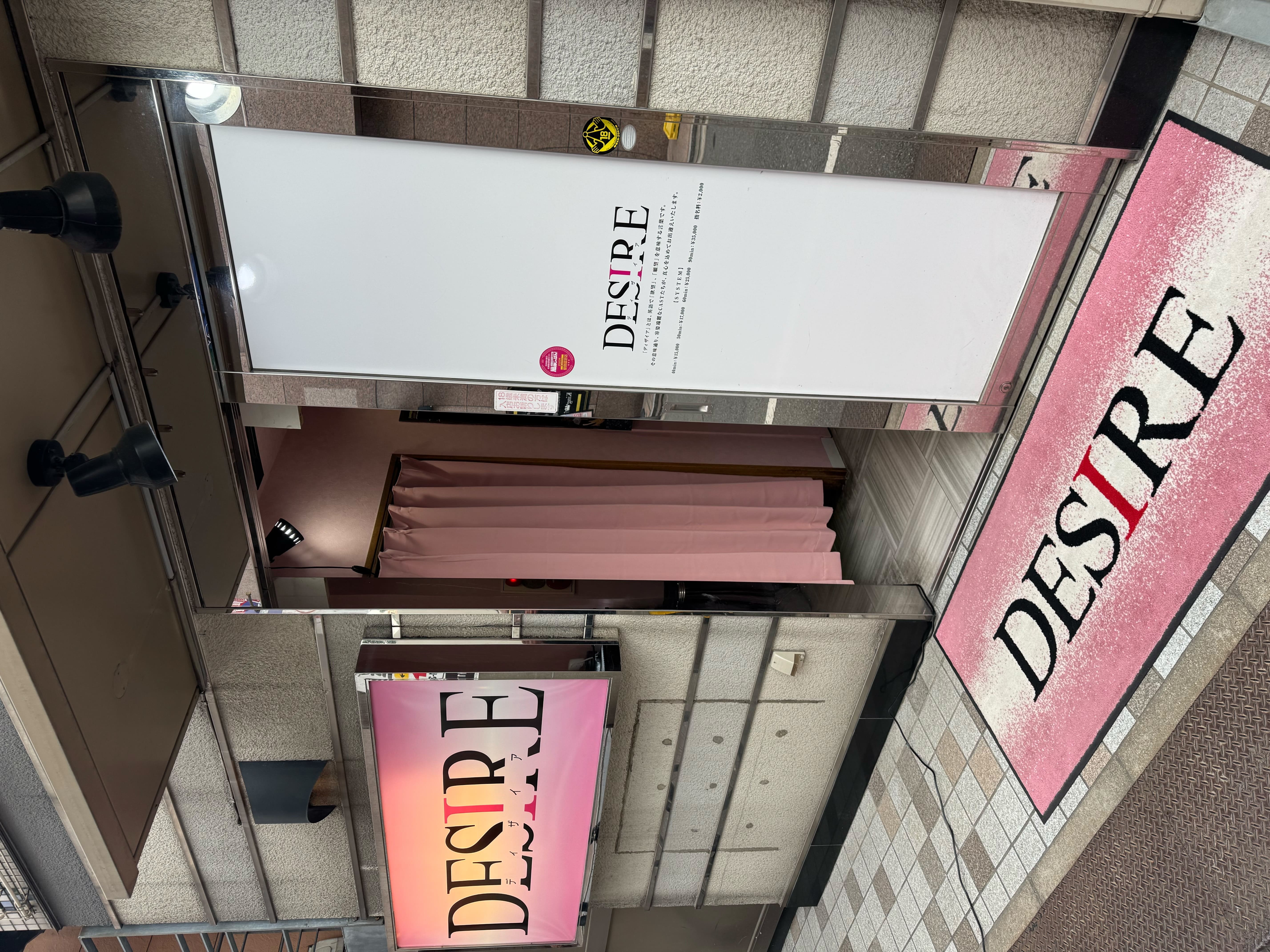 DESIRE（ディザイア）の店内・待機室画像1
