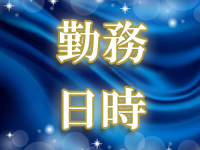 ディスティニーで働くメリット1