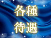 ディスティニーで働くメリット3