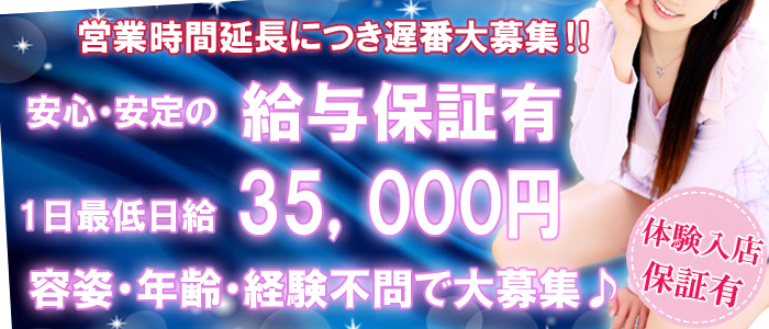 ディスティニーの求人画像