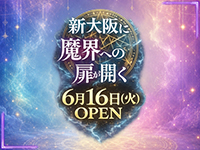 でびにゃで働くメリット2