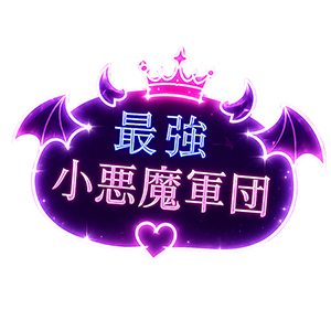 ⚠️閲覧注意⚠️のアイキャッチ画像