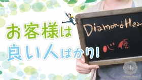 DiamondHeartsの求人動画