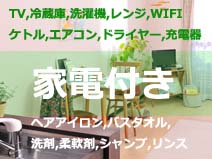 Tiara-ティアラ-の寮・宿泊施設画像2