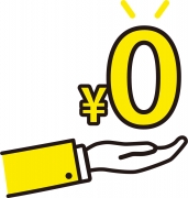 寮費0円！