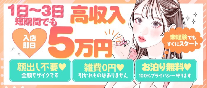 Tiara-ティアラ-の求人情報
