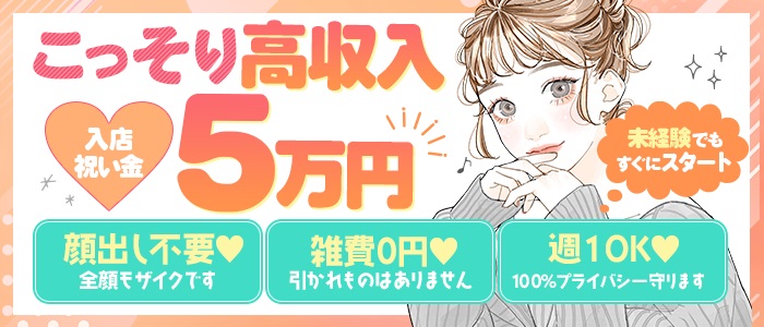 Tiara-ティアラ-の人妻・熟女求人画像