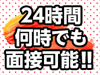 ダイヤモンド宮殿別館で働くメリット2