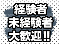 ダイヤモンド宮殿別館で働くメリット5