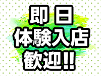 ダイヤモンド宮殿別館で働くメリット7