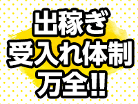ダイヤモンド宮殿別館で働くメリット8