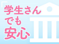SATIN DOLL（札幌YESグループ）で働くメリット8
