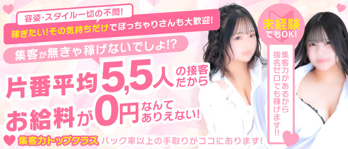 SATIN DOLL（札幌YESグループ）