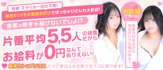 SATIN DOLL(札幌YESグループ)