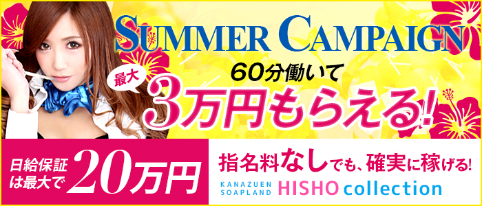 秘書コレクション