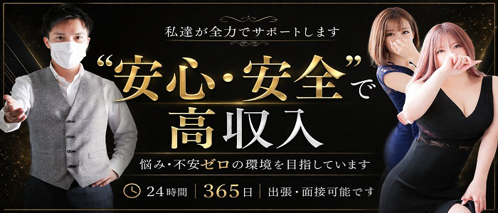 Diamond Lily ダイヤモンドリリーの求人画像