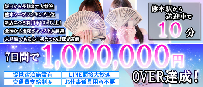 ダイヤモンド宮殿の求人情報
