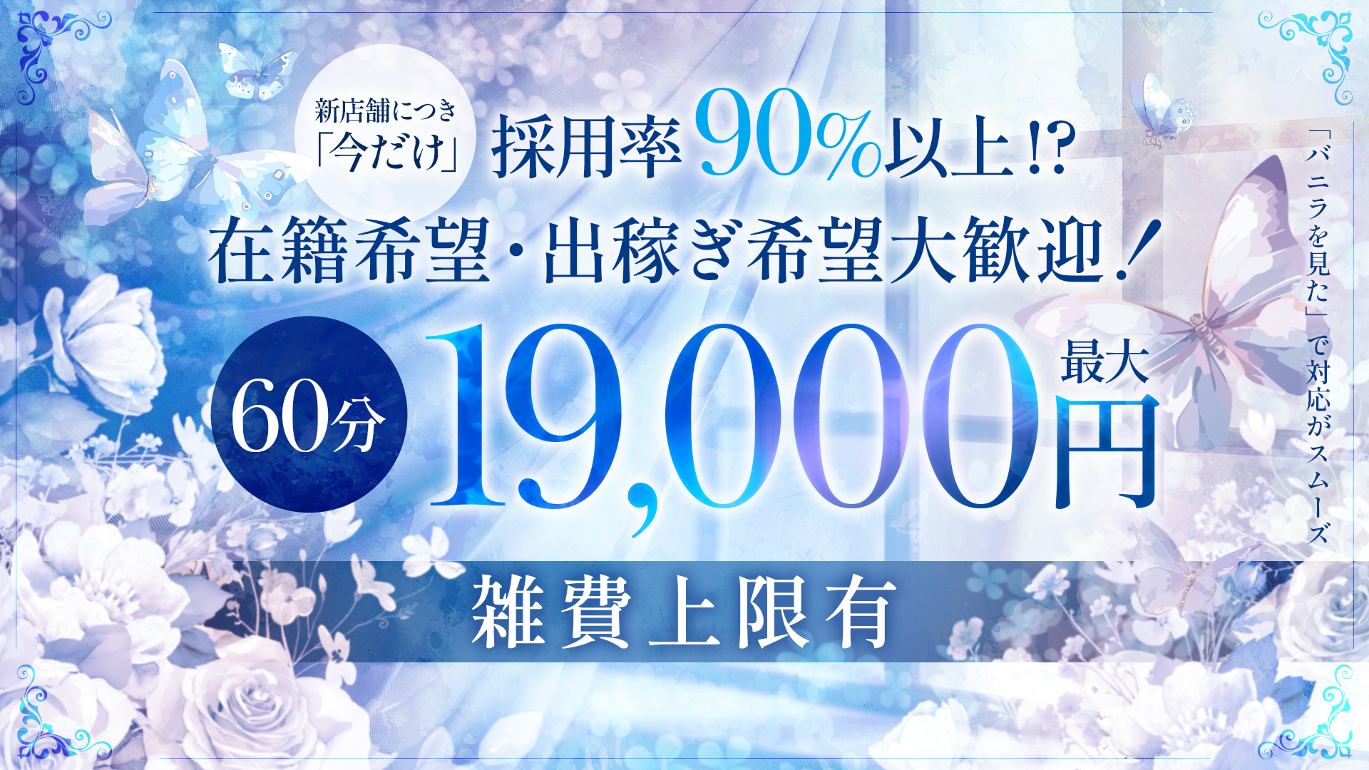 ダイヤモンド宮殿の求人画像
