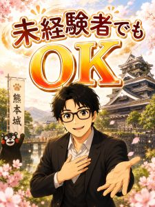 【未経験者さんでも稼げる理由】経験がなくてもチャンスはあります！のアイキャッチ画像