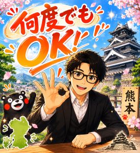 【面接は何度でもOK！】まずはお気軽にご相談ください！のアイキャッチ画像