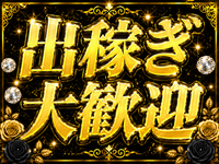 DIAMONDで働くメリット3