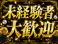 DIAMONDで働くメリット5