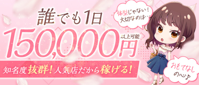 DIANA(ディアナ)のぽっちゃり求人画像