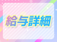 D.I.A～ダイヤで働くメリット1