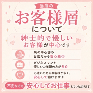 気になる客層についてお教えしますのアイキャッチ画像