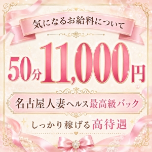 気になるお給料について&hellip;&hellip;のアイキャッチ画像