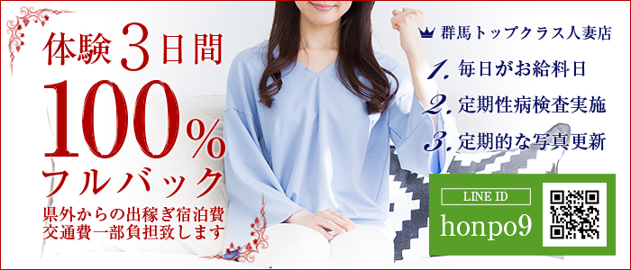 diary~人妻の軌跡~伊勢崎店