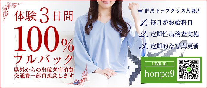 diary~人妻の軌跡~伊勢崎店の求人画像