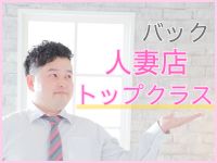 diary～人妻の軌跡～伊勢崎で働くメリット3