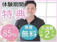 diary～人妻の軌跡～伊勢崎で働くメリット6