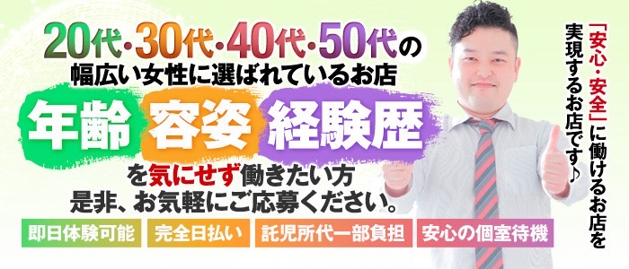diary～人妻の軌跡～伊勢崎の求人情報