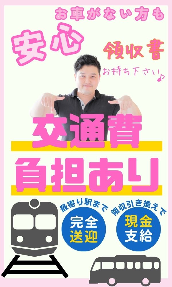 diary～人妻の軌跡～伊勢崎の待遇画像1