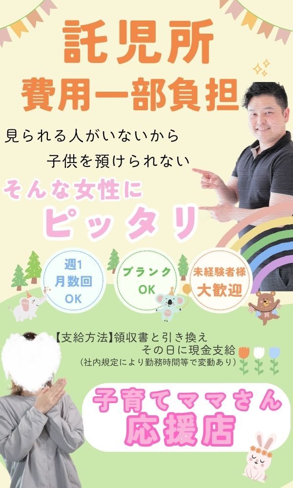 diary～人妻の軌跡～伊勢崎の待遇画像3