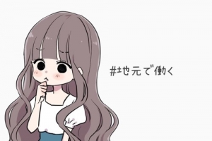 安心して働ける環境がございます！のアイキャッチ画像