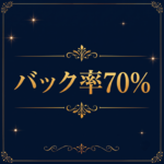 Dinoe OLナイトセレクションで働くメリット2