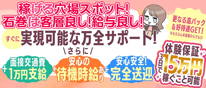 ディーノ 石巻店
