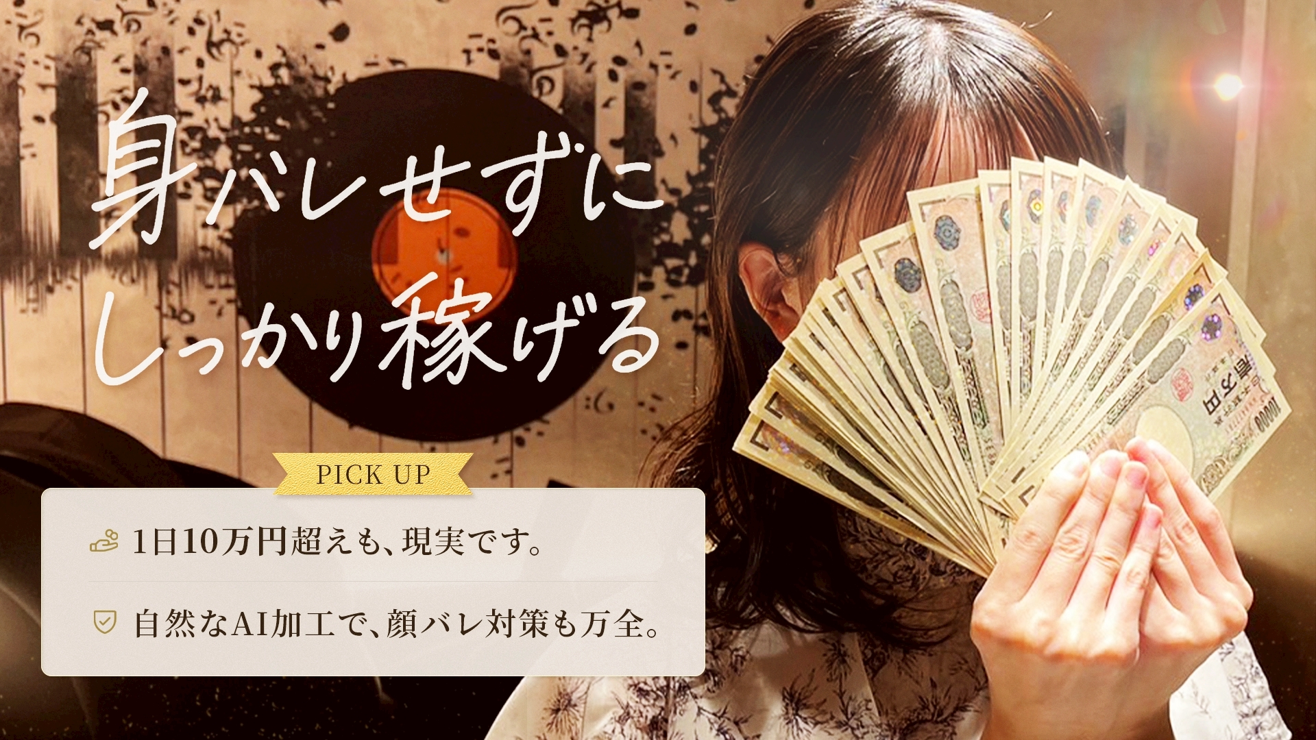 ディーノ 石巻店の求人画像