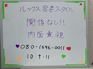 当店は副業には最適なお店です！ 深夜４時まで受付しているお店なんです！のアイキャッチ画像