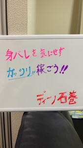 新人期間を大切にしよう！！！のアイキャッチ画像