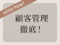 ディーノ 石巻店で働くメリット3