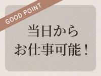 ディーノ 石巻店で働くメリット5