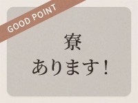ディーノ 石巻店で働くメリット6