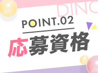 DINOで働くメリット2